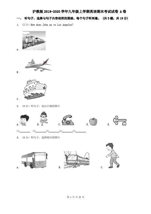 沪教版2019-2020学年九年级上学期英语期末考试试卷 A卷