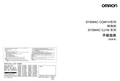 OMRON SYSMAC CQM1H系列 转换到 SYSMAC CJ1M 系列 升级指南