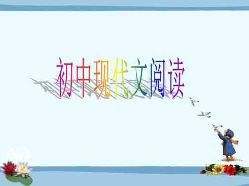 7议论文阅读1