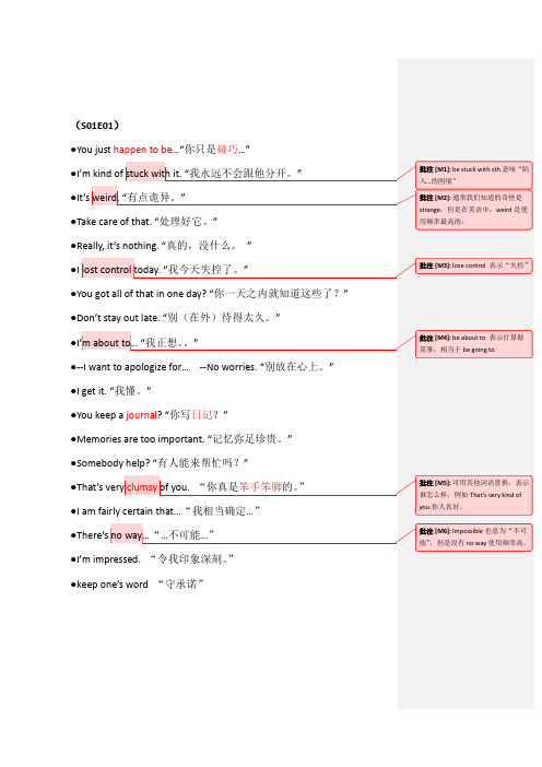 吸血鬼日记第一季口语精华合集