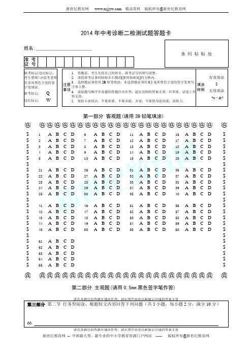 乐山市中区2013年初中毕业会考适应性考试英语试卷(二)5月