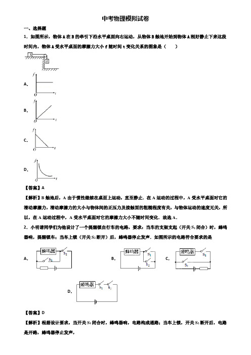 《试卷3份集锦》上海市青浦区2018-2019学年中考物理2月质量监测试题