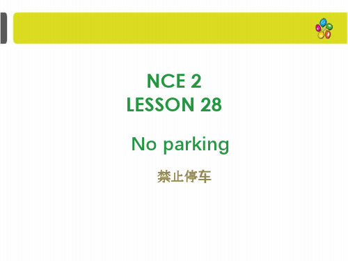 新概念英语第二册Lesson28Noparking课件