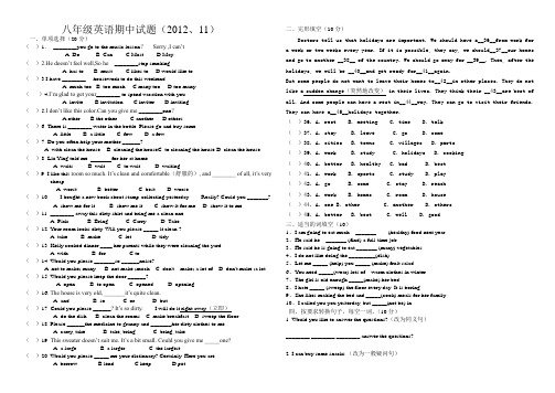 八年级英语期中试题