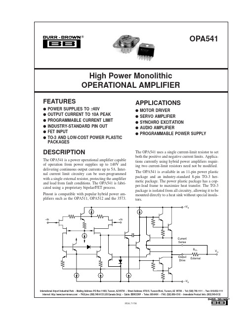 OPA541中文资料