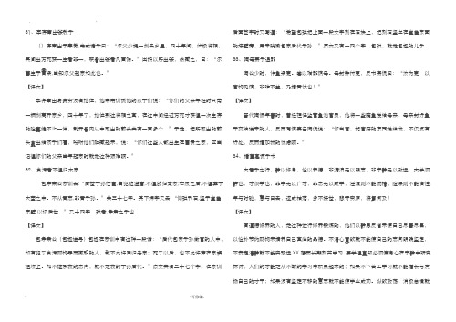 文言文短文及翻译100篇