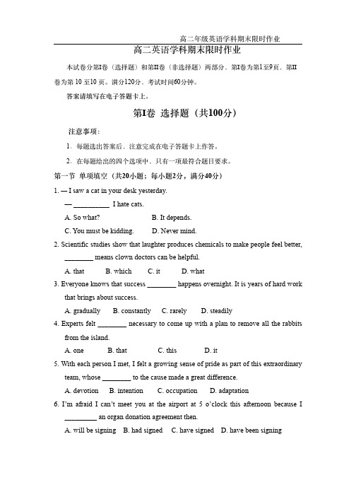 天津市第一中学滨海学校2022-2023学年高二上学期期末英语学科限时作业