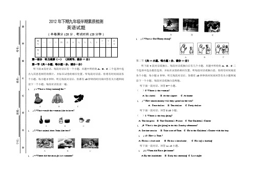 九年级英语