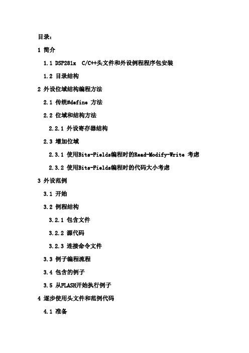 2812初学手册