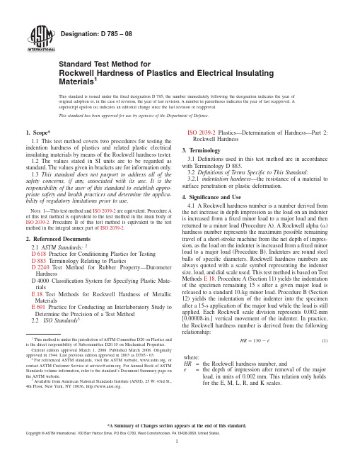 ASTM D785-08塑料洛氏硬度