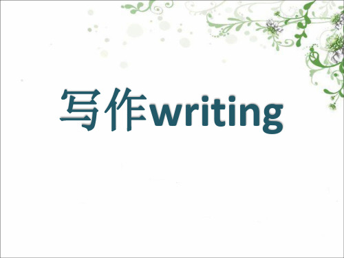 人教高中英语必修1Unit2 writing(共20张PPT)