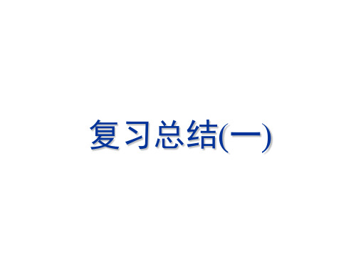 增值税防伪税控开票系统培训复习总结