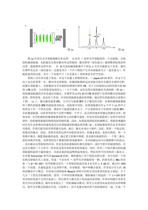 文献翻译(太阳活动与地球灾难性事件关联性研究)