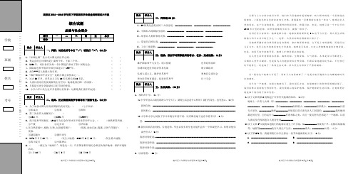 2011-2012学年度六年级下学期期末综合试卷