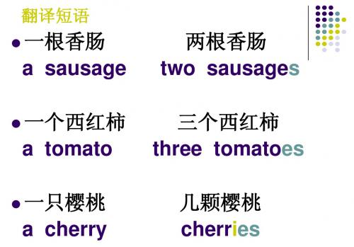 陕旅版 Lesson 4 Help yourself,please!