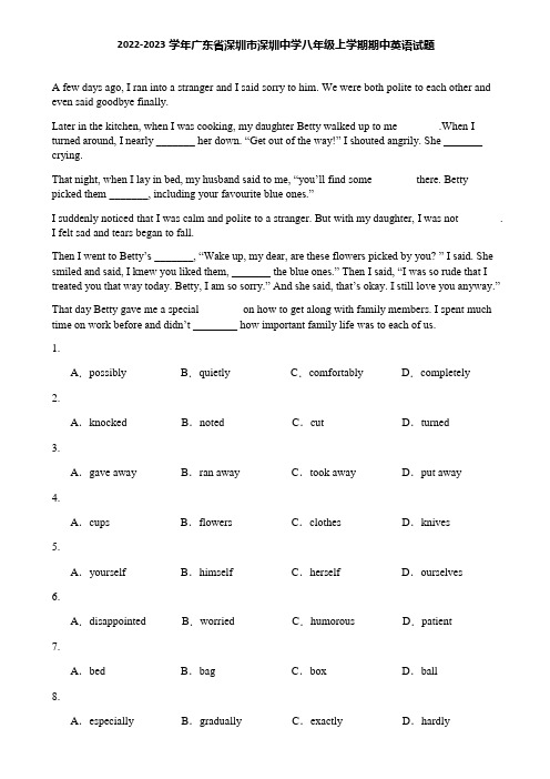 2022-2023学年广东省深圳市深圳中学八年级上学期期中英语试题