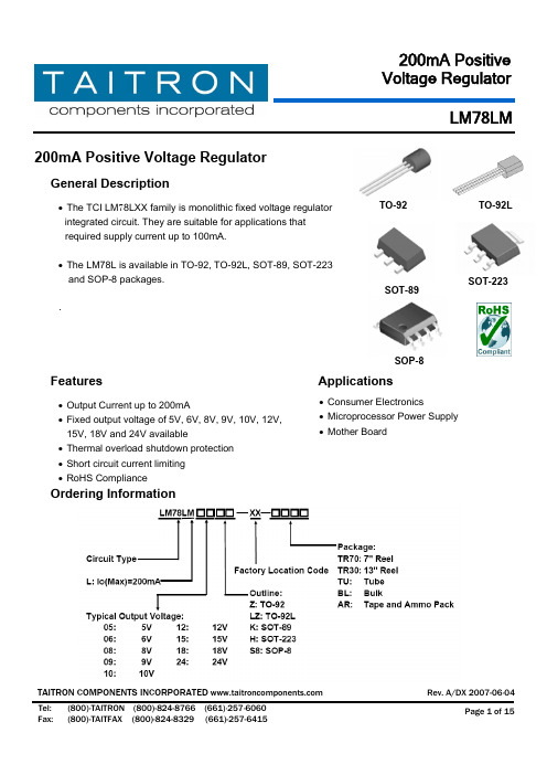 LM78LM中文资料