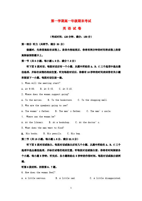 新疆2020学年高一英语上学期期末考试试题 