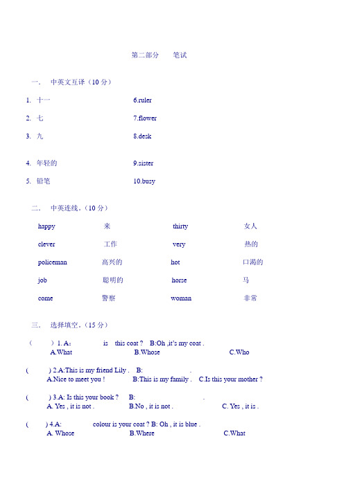 新概念英语青少版1A UNIT1---5测试题