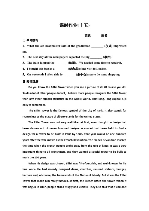 山西省应县第一中学校高一英语外研版必修1Module 3 My