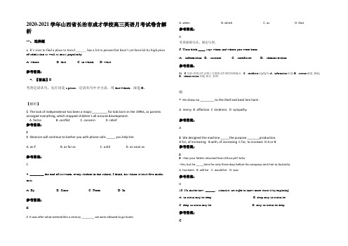 2020-2021学年山西省长治市成才学校高三英语月考试卷含部分解析