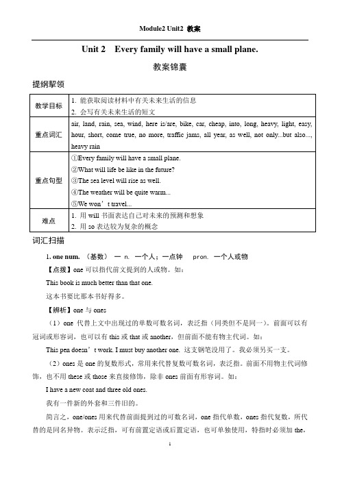 外研版英语七年级下学期Module2 Unit2 教案教学设计.