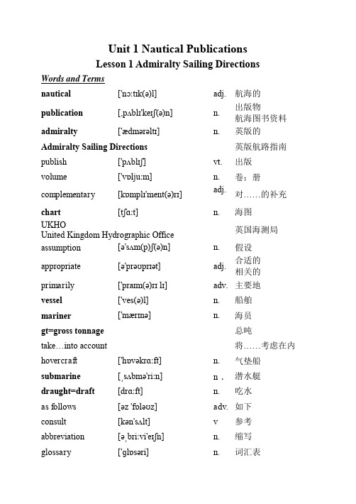 航海英语词汇