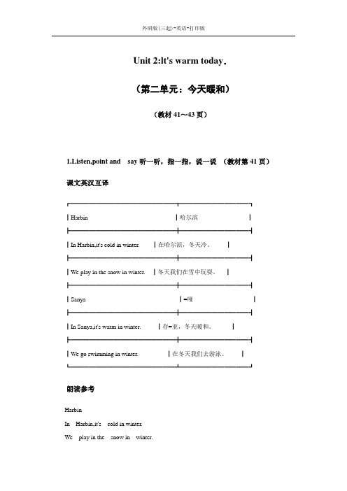 外研版(三起)-英语-三年级下册--Module 7 Unit 2 It's warm today. 教案