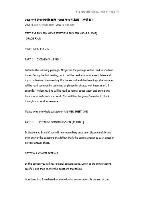 2005年英语专业四级真题2005年专四真题(含答案)