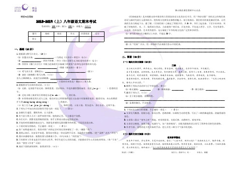 2018秋南海区8年级期末统考