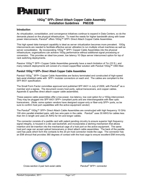 Panduit 10Gig SFP+ 直连铜线组装User Guideline说明书