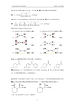 仪器分析作业04参考答案(第四章)