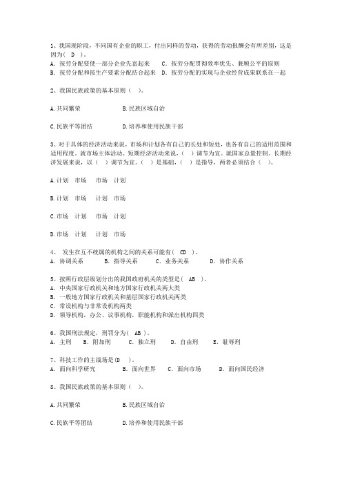 2011福建省公开选拔镇副科级领导干部考试技巧重点