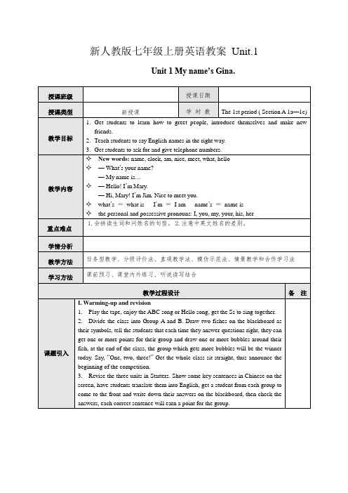 新人教版七年级上册英语教案Unit11