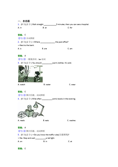 上海民办尚德实验学校小学英语六年级上册期末经典练习(培优提高)