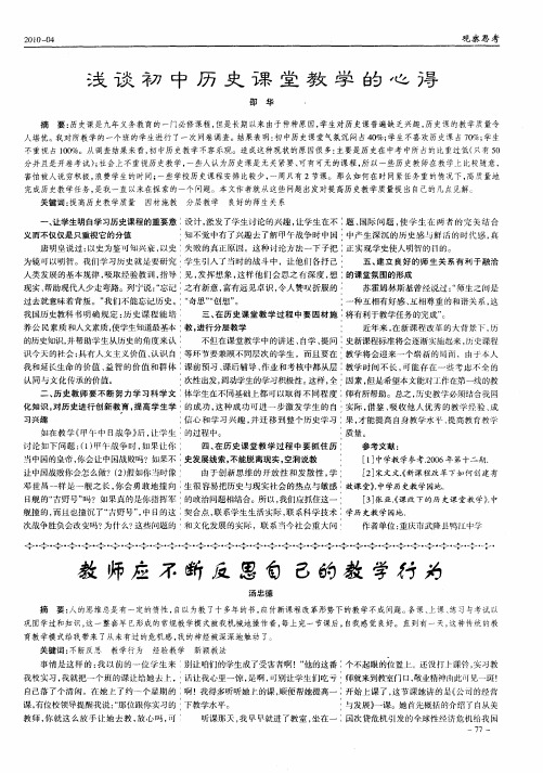 教师应不断反思自己的教学行为