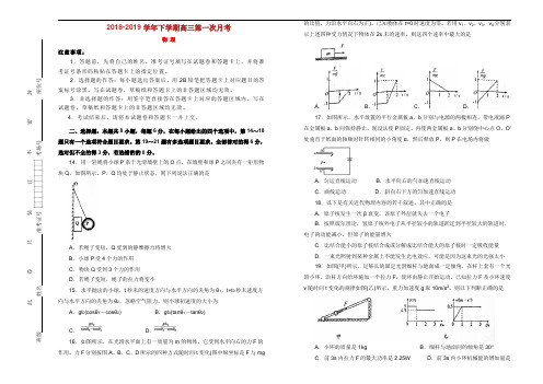 XX省辽河高级中学学年高三物理下学期月考试题.doc