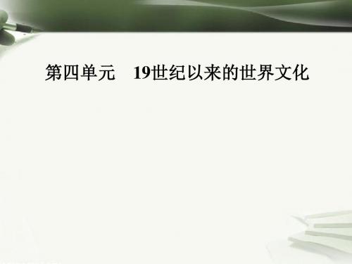 高中历史第四单元19世纪以来的世界文化第19课电影与电视课件岳麓版必修3