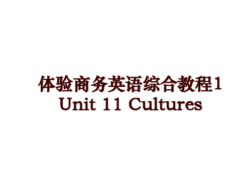 体验商务英语综合教程1 Unit 11 Cultures