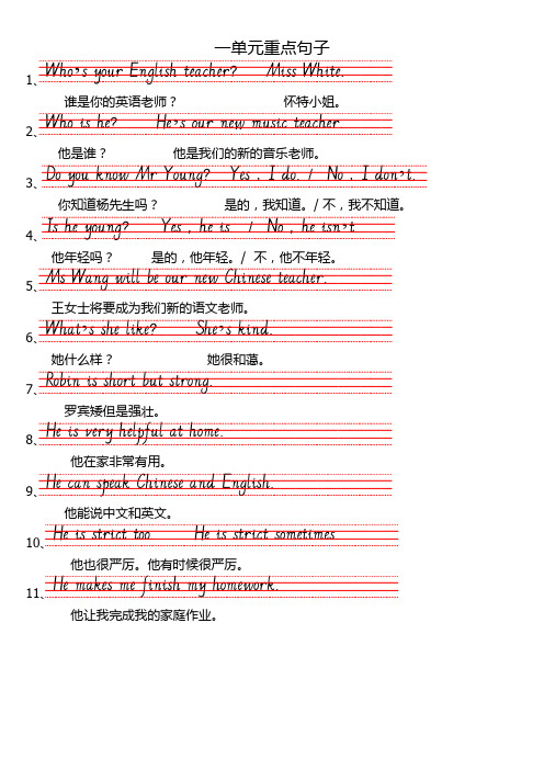 五年级英语1-3单元重点句子