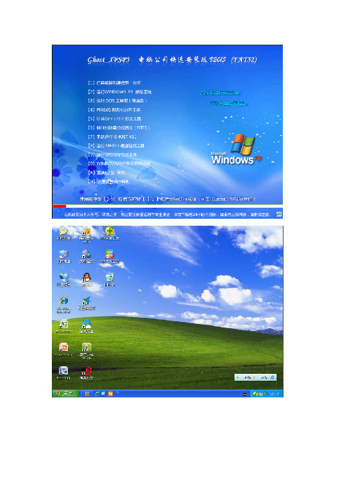 [最新XP系统下载]电脑公司Ghostxp_SP3 装机版V2015.01