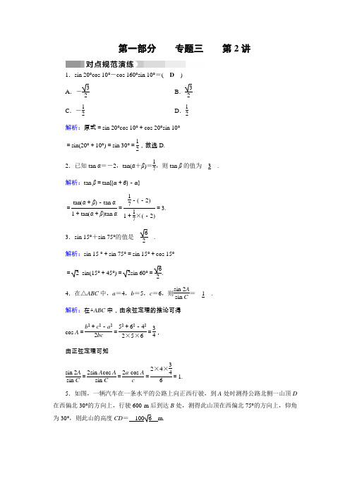 2018届北师大版   解三角形  检测卷