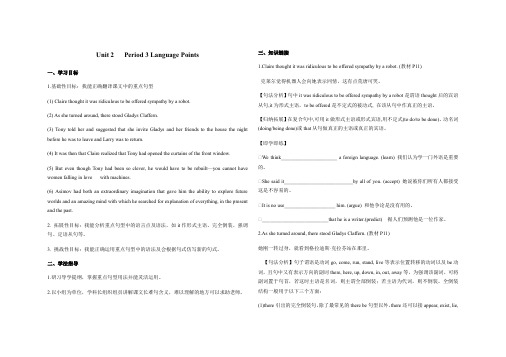 湖北省襄阳市第一中学2019-2020年下学期高二年级英语选修七Unit 2   Period 3 