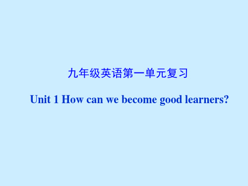 人教九年级英语全册Unit1复习(共28张PPT)