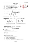 《材料力学》第六章 弯曲变形