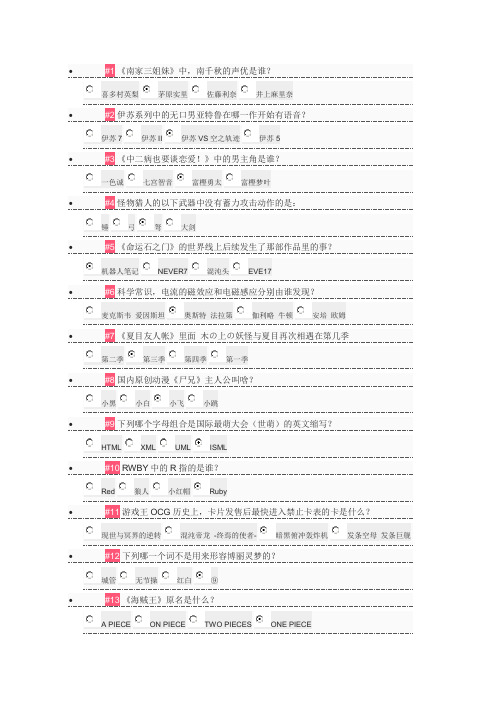 bilibili注册会员答题83分