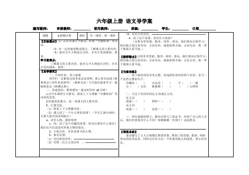 刺猬汉斯