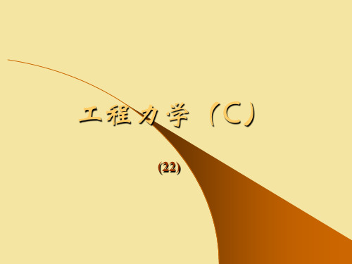 梁的内力 剪力弯矩方程 剪力弯矩图