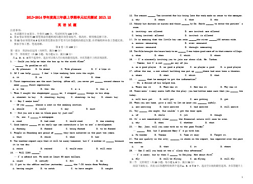 山东省日照一中高三英语12月月考(无答案)外研社版