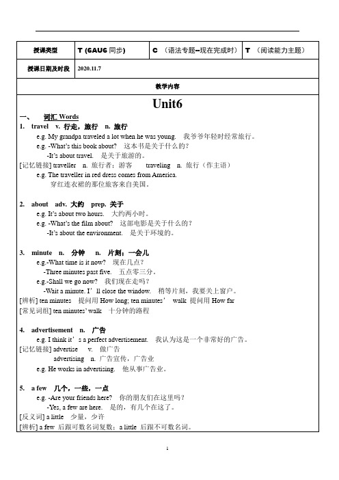 上海牛津版六上6A U6同步讲义